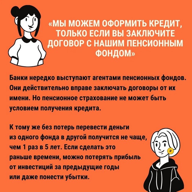 Как взять кредит и не брать ни чего лишнего