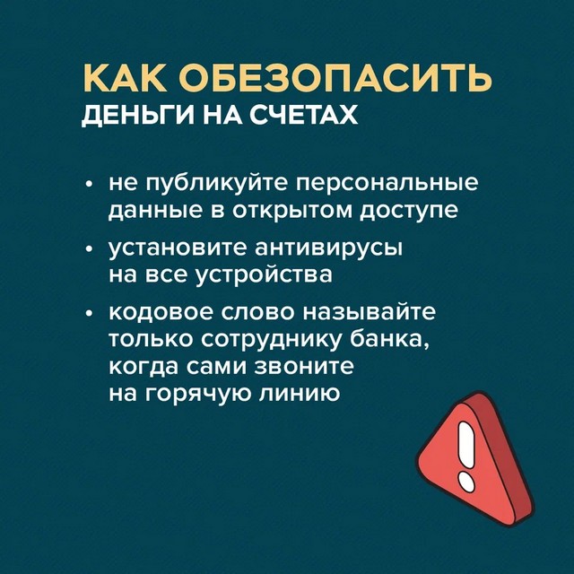 Что делать если украли деньги?