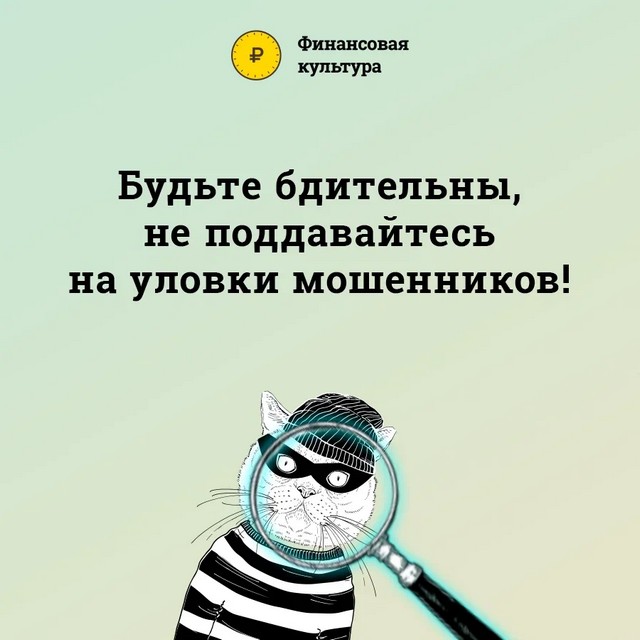 Пять признаков мошенника