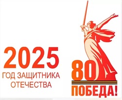 80 Let 2025