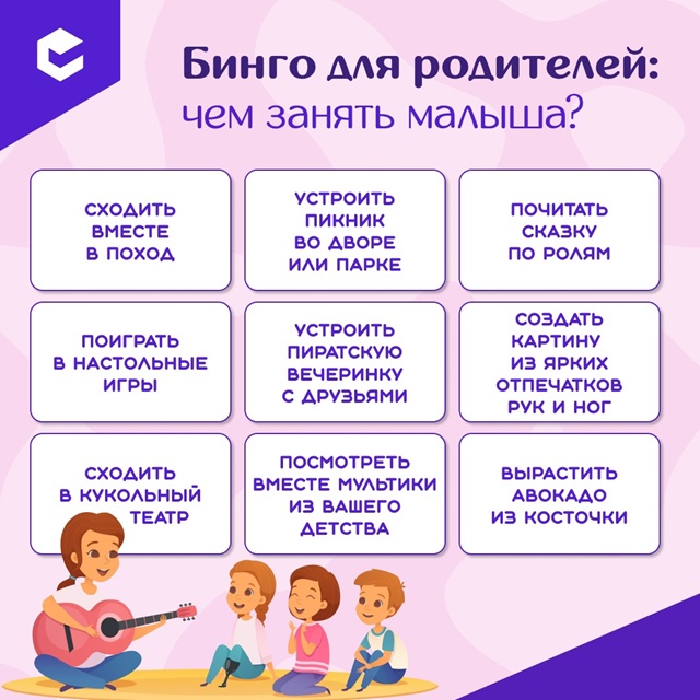 Вопрос, над которым ломают голову все родители: чем занять малыша?
