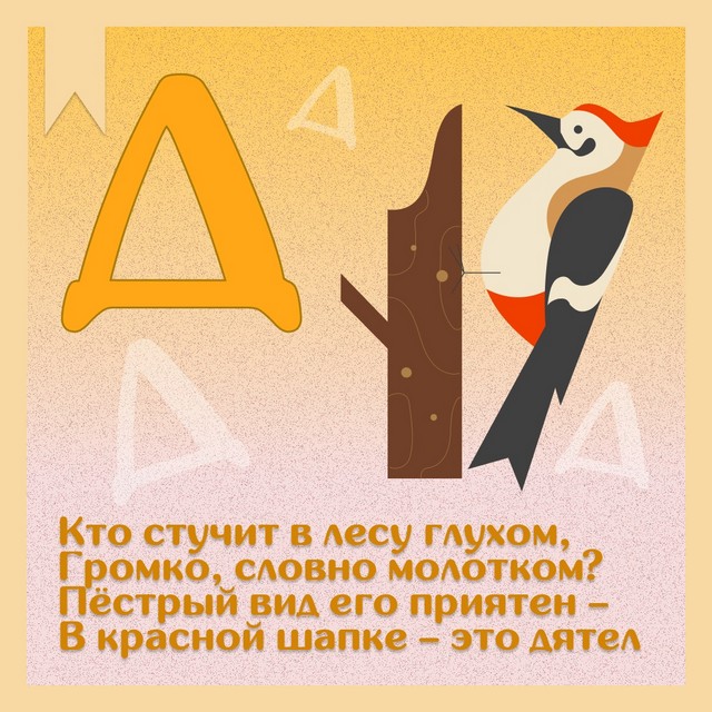 bukvi 0108 02