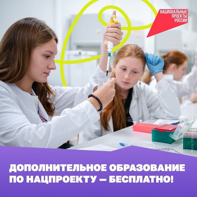 Как помочь ребёнку выбрать профессию? Записать его на бесплатные занятия!