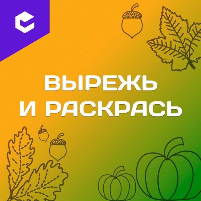 Учимся творчеству вместе! 