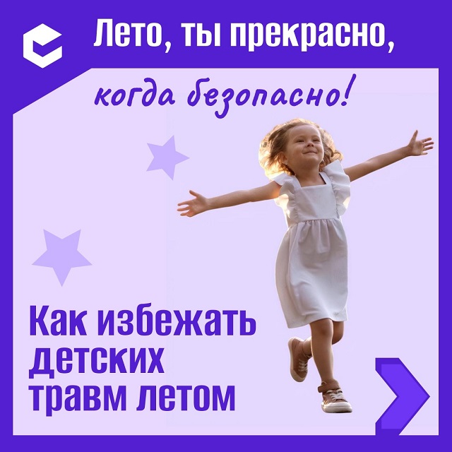 Лето — это маленькая жизнь