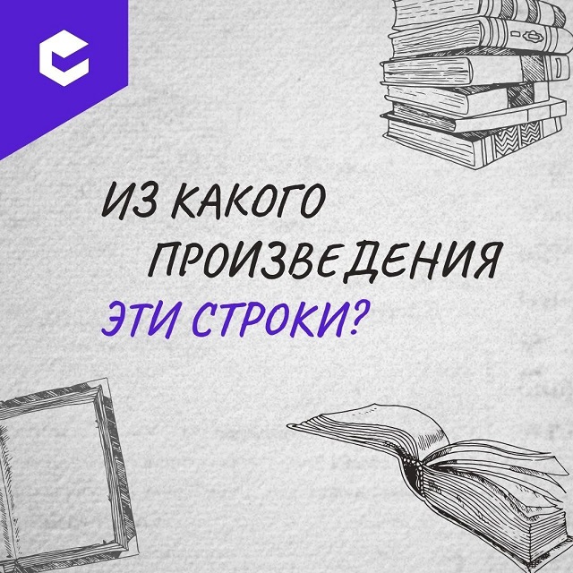 Узнайте книгу по цитате!